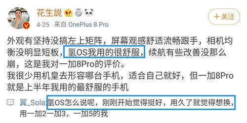 写在氢OS 11发布前 粉丝与厂商携手，能否打造入境旅游业务的理想产品？